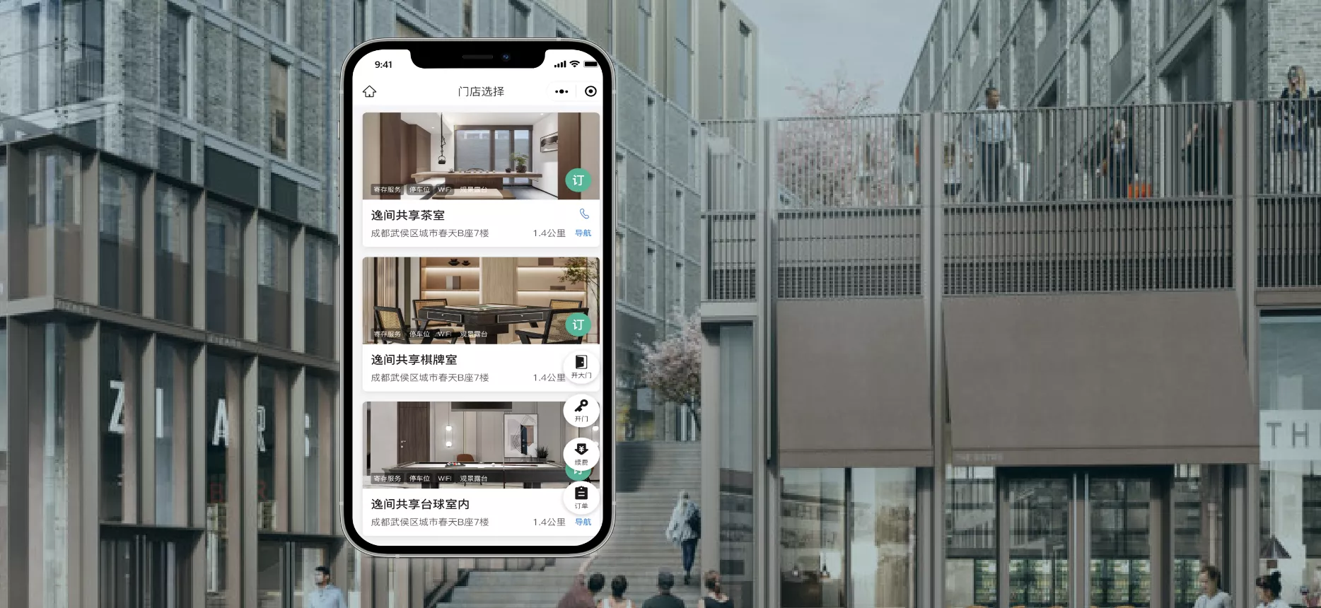 手机展示图